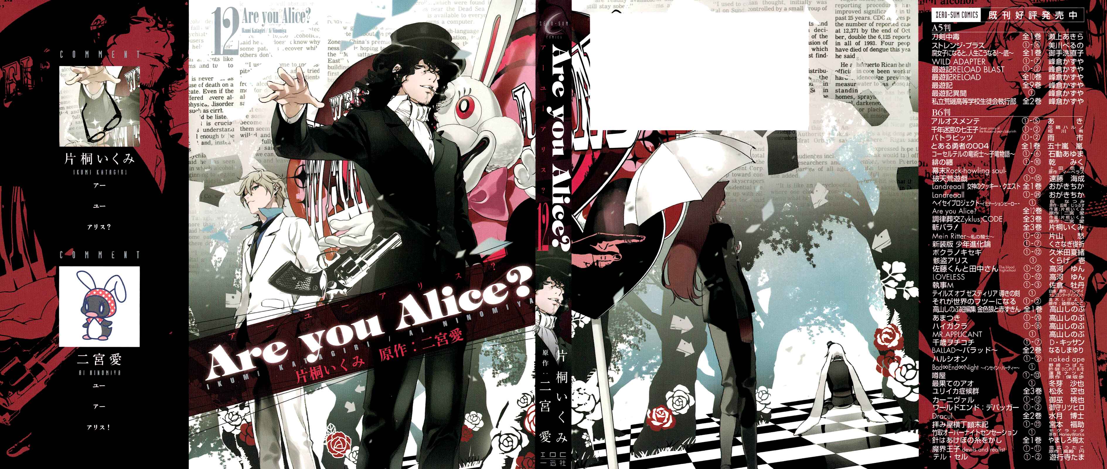 Page 2 Chapter 67 Are You Alice?