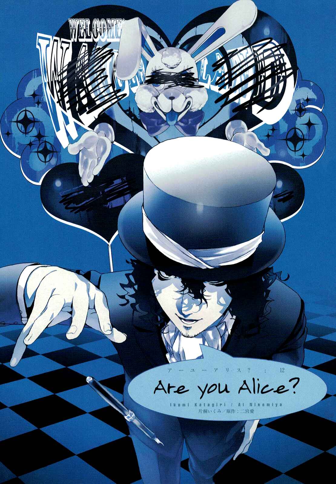 Page 4 Chapter 67 Are You Alice?