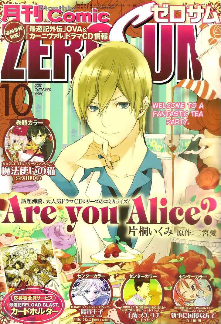 Page 1 Chapter 16 Are You Alice?