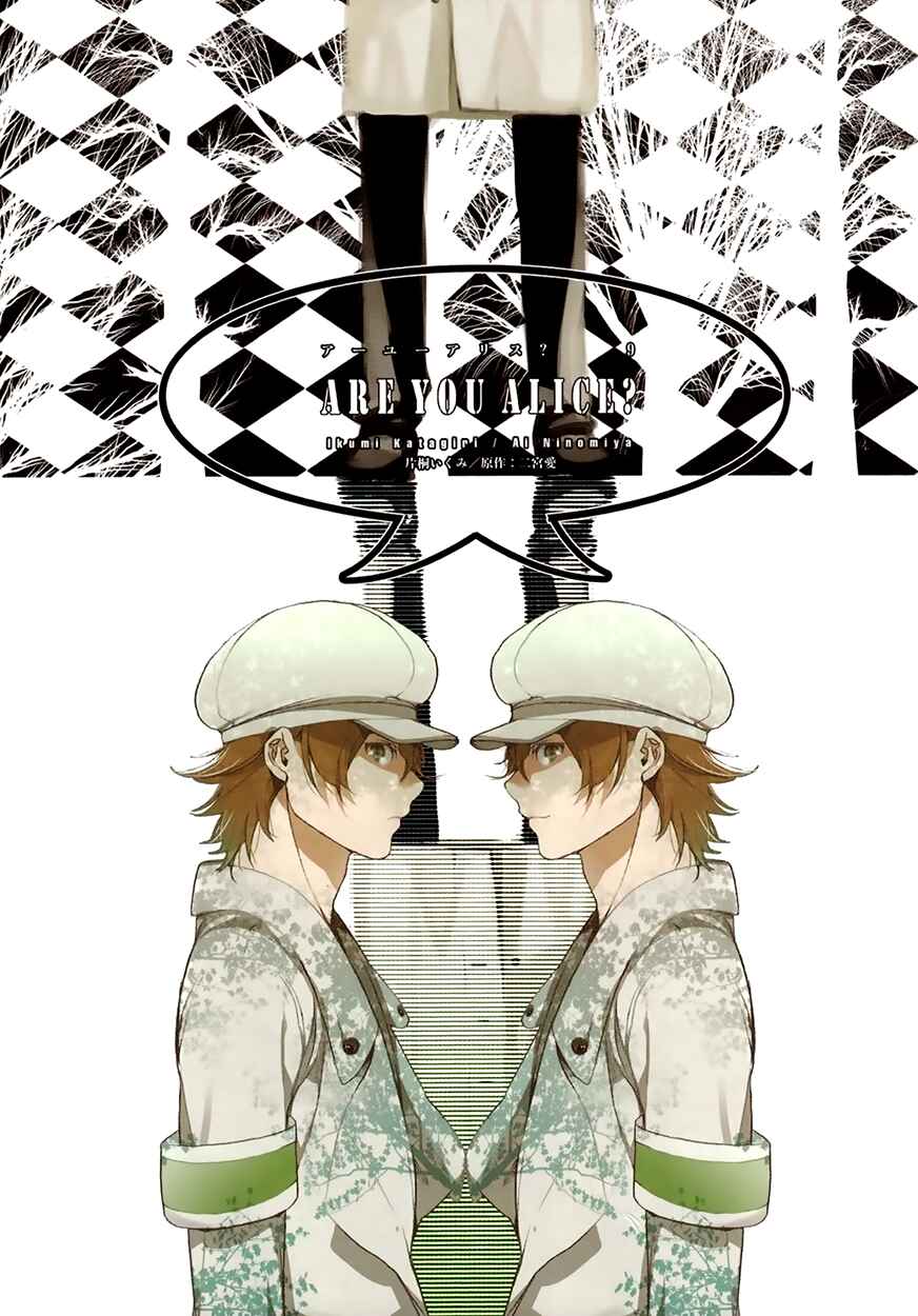 Page 5 Chapter 51 Are You Alice?