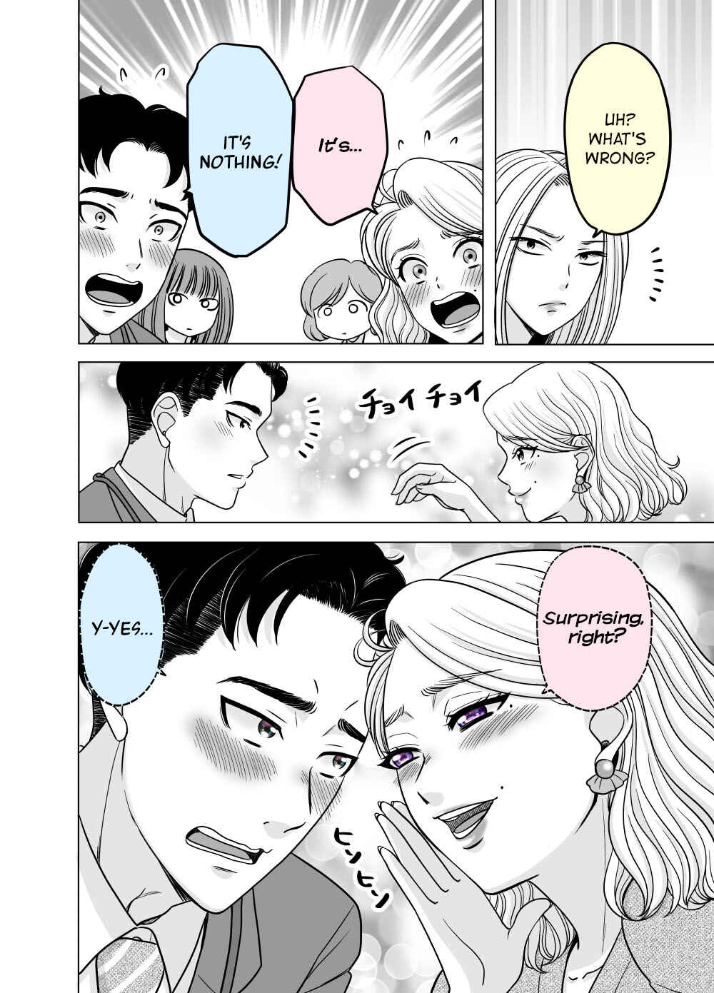 Page 1 Chapter 41 Otagai Sukoshi Zutsu Kawatteiku Kyouikugakari to Shinnyuu Shain
