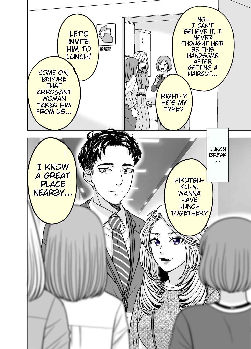Page 1 Chapter 22 Otagai Sukoshi Zutsu Kawatteiku Kyouikugakari to Shinnyuu Shain