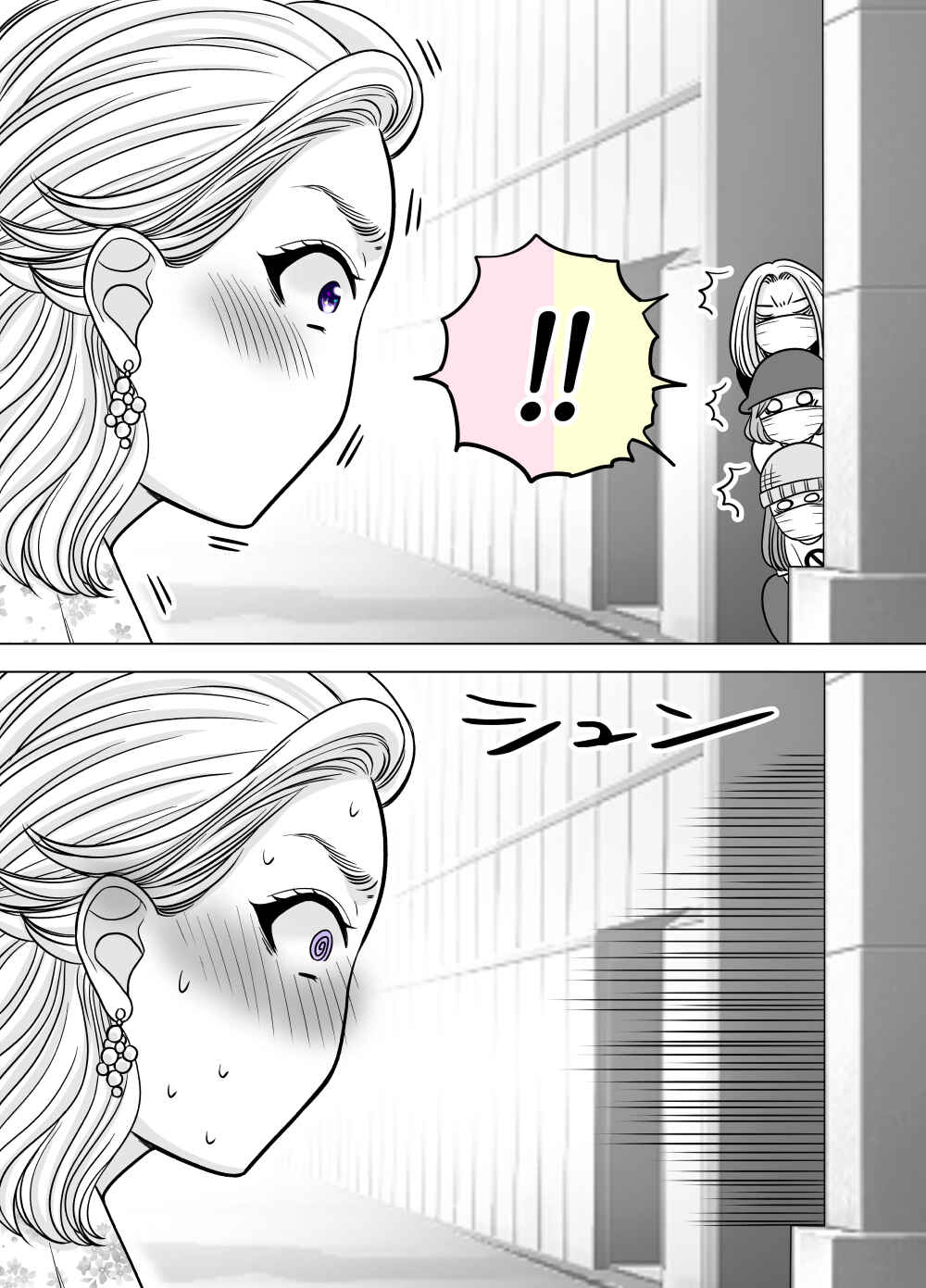 Page 2 Chapter 53 Otagai Sukoshi Zutsu Kawatteiku Kyouikugakari to Shinnyuu Shain