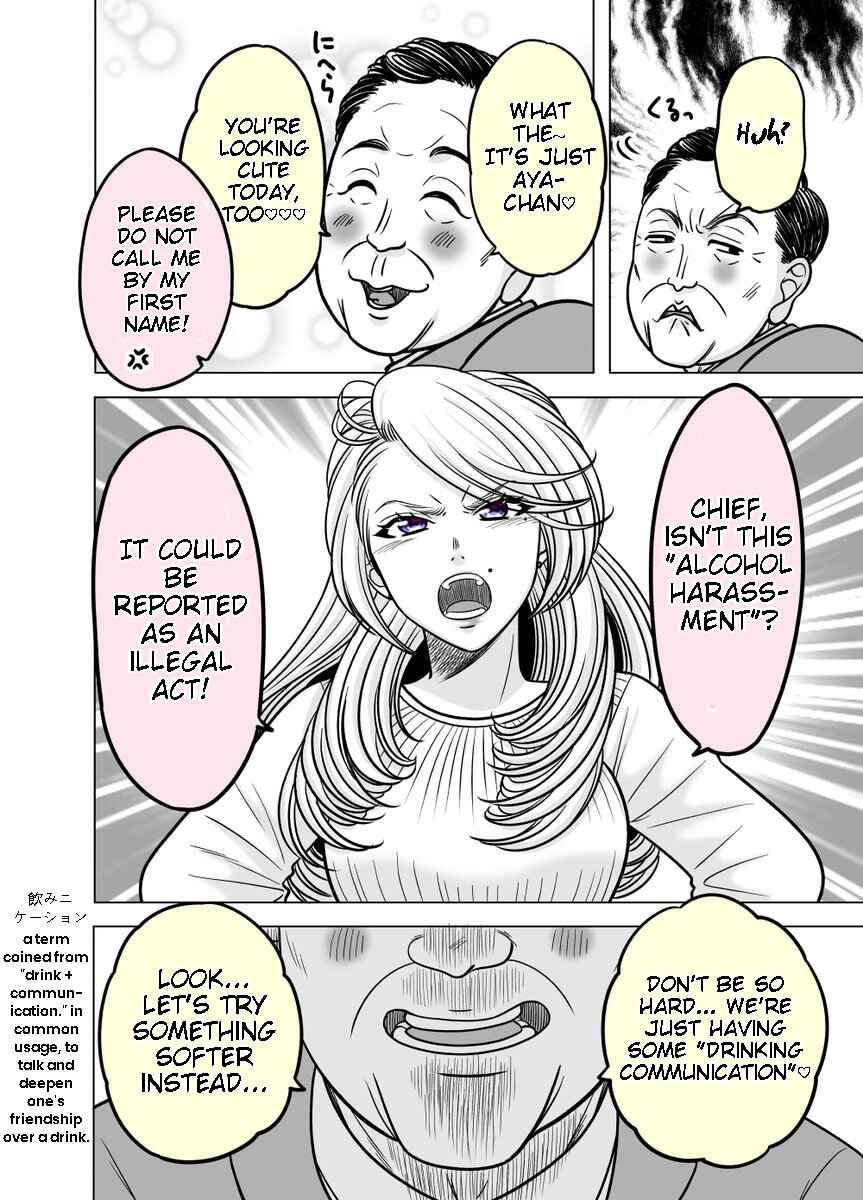 Page 1 Chapter 11 Otagai Sukoshi Zutsu Kawatteiku Kyouikugakari to Shinnyuu Shain
