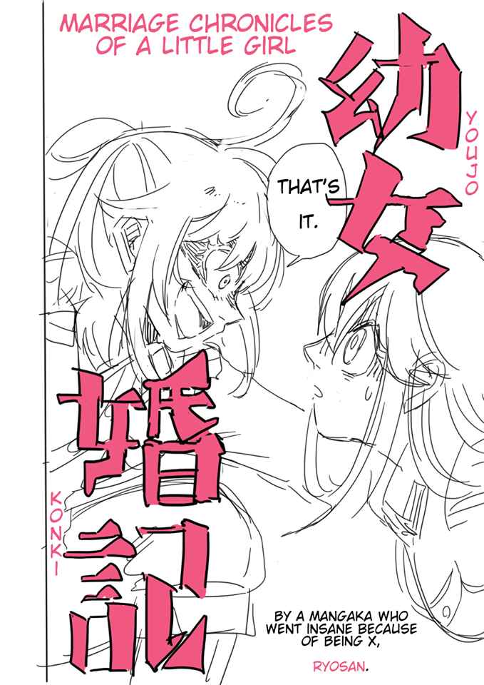 Page 2 Chapter 1 Youjo Senki - Youjo Konki (Doujinshi)