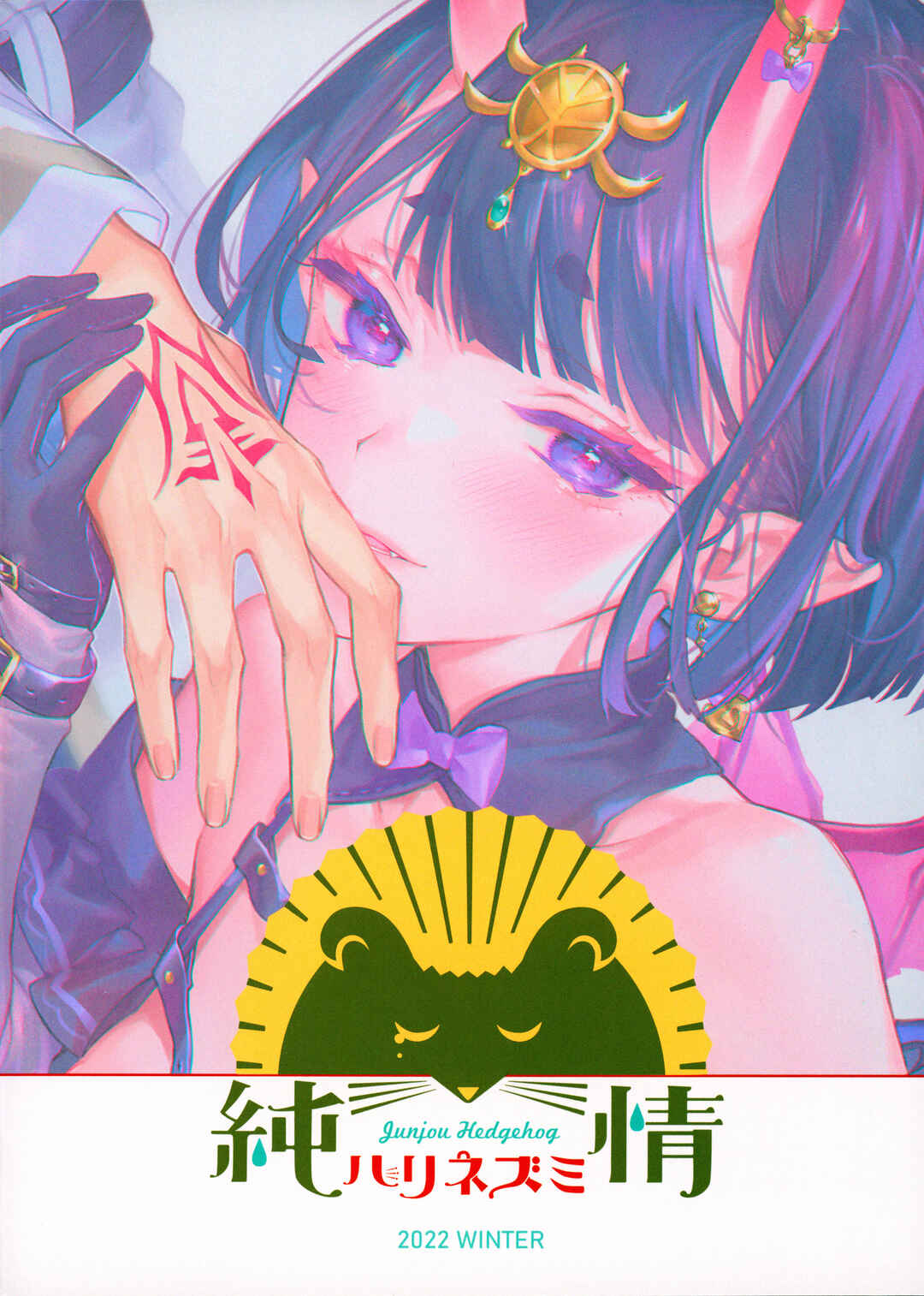 Page 15 Chapter Unknown_1627 Fate/Grand Order - Kimi wa Succubus (Doujinshi)
