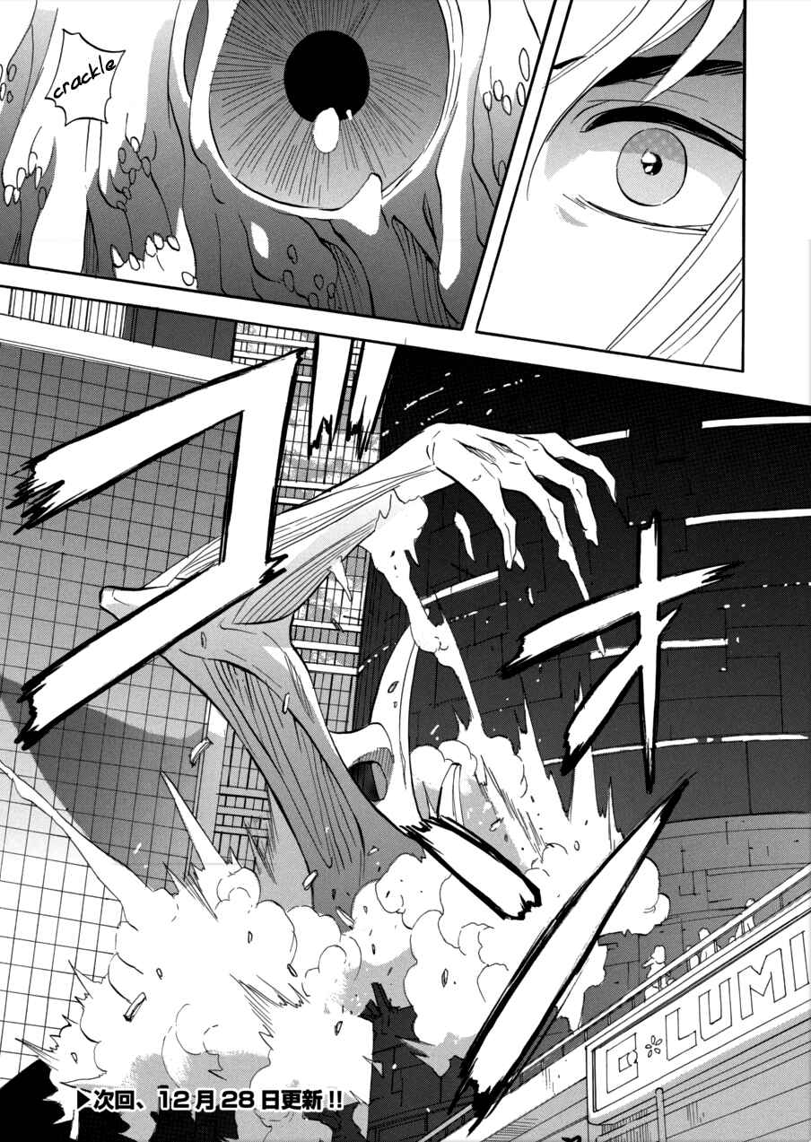 Page 24 Chapter 53 Meteor Methuselah