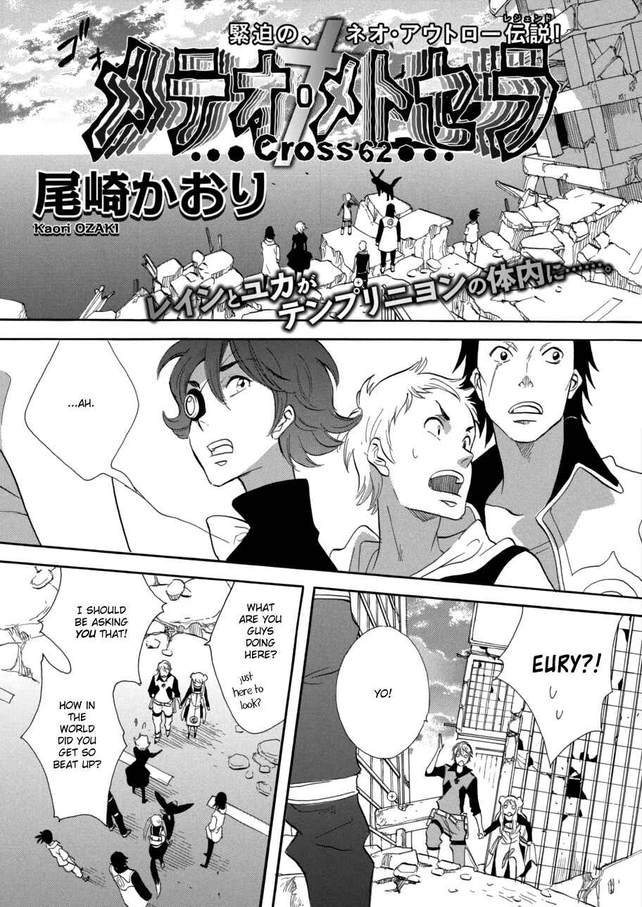 Page 1 Chapter 59 Meteor Methuselah