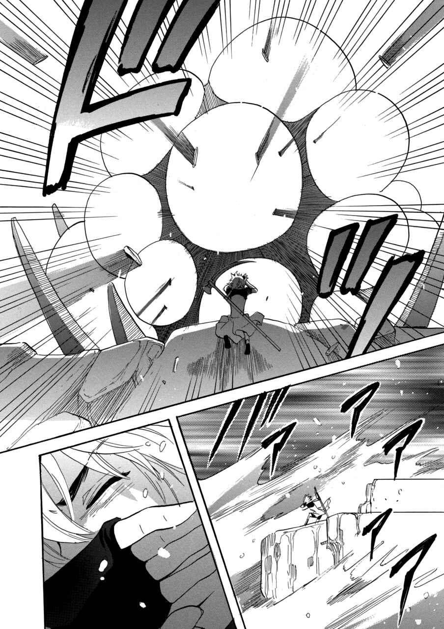 Page 25 Chapter 58 Meteor Methuselah