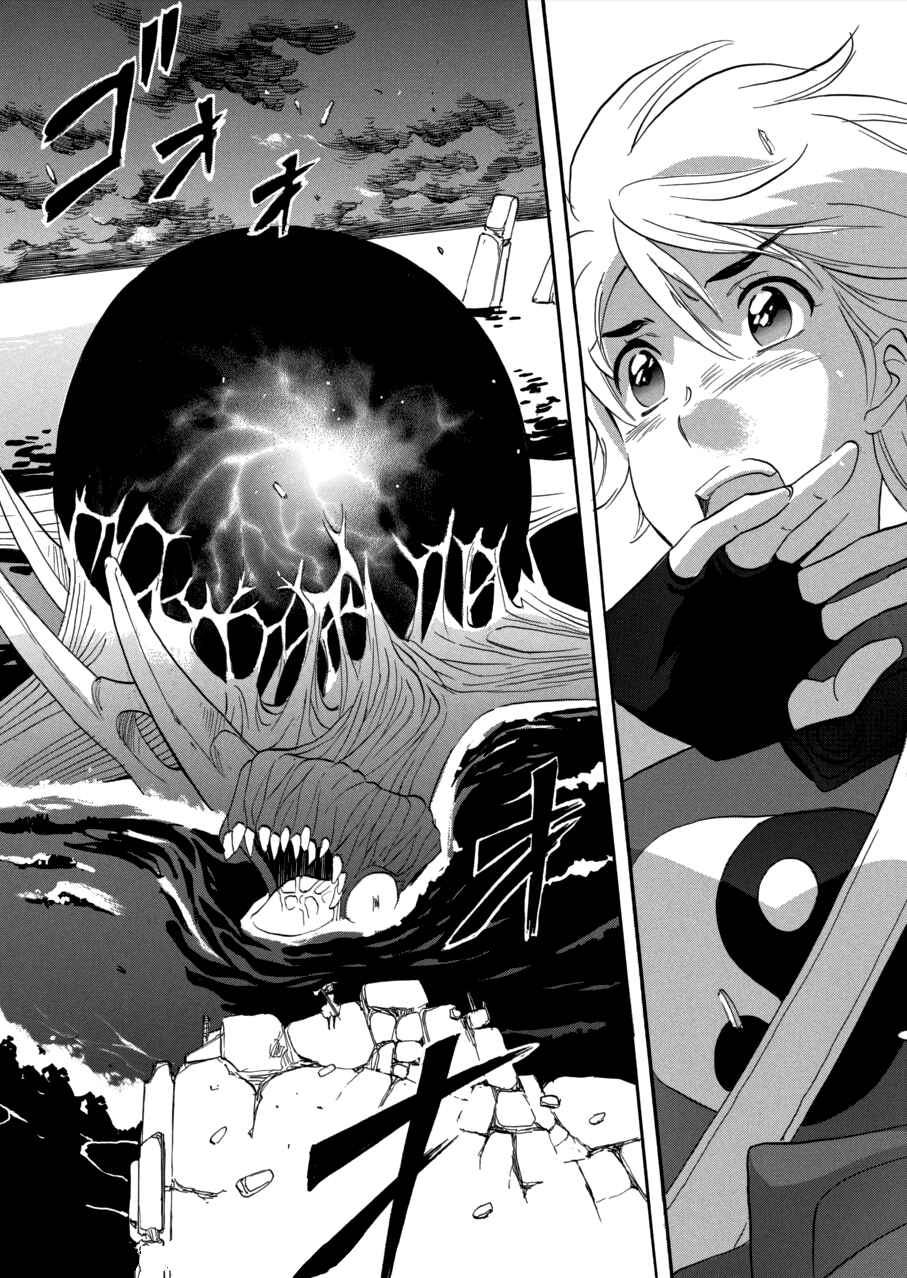 Page 26 Chapter 58 Meteor Methuselah