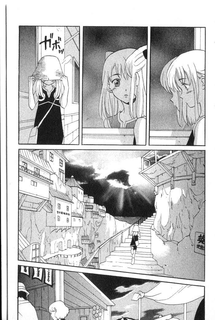 Page 66 Chapter 14 Meteor Methuselah