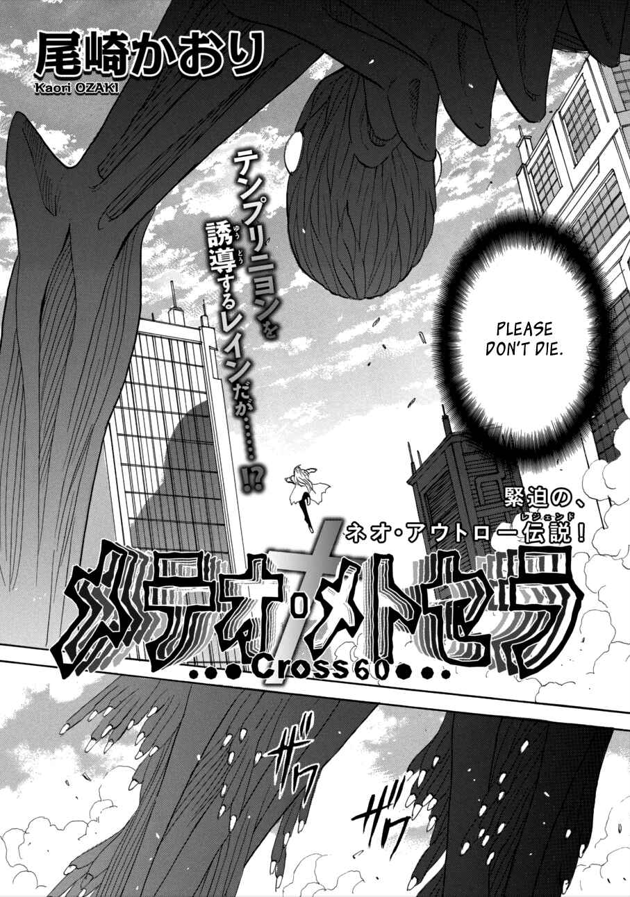 Page 2 Chapter 57 Meteor Methuselah