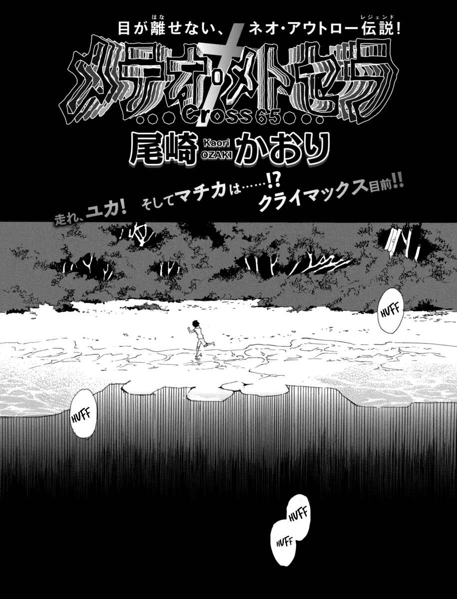 Page 1 Chapter 62 Meteor Methuselah
