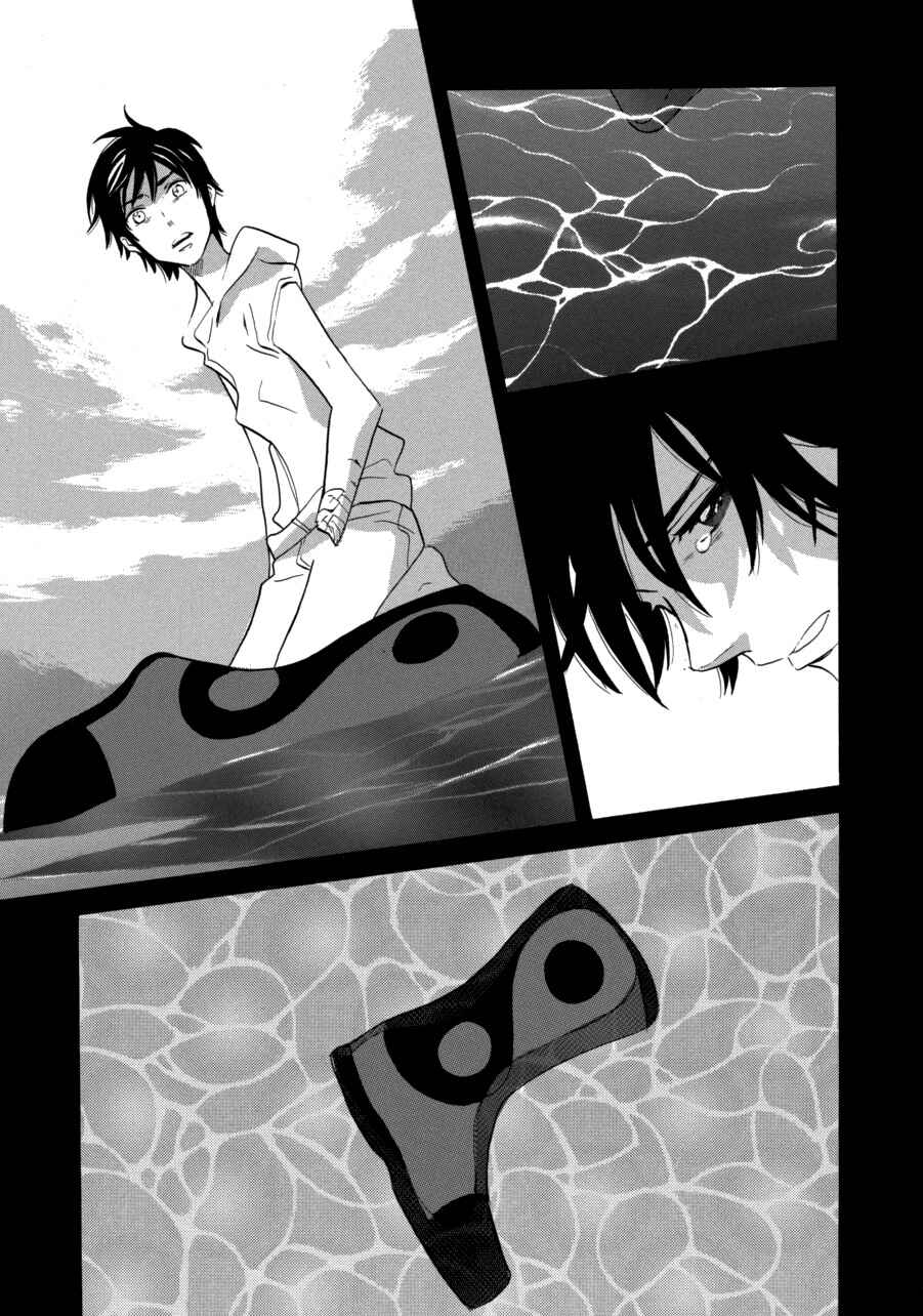 Page 27 Chapter 61 Meteor Methuselah