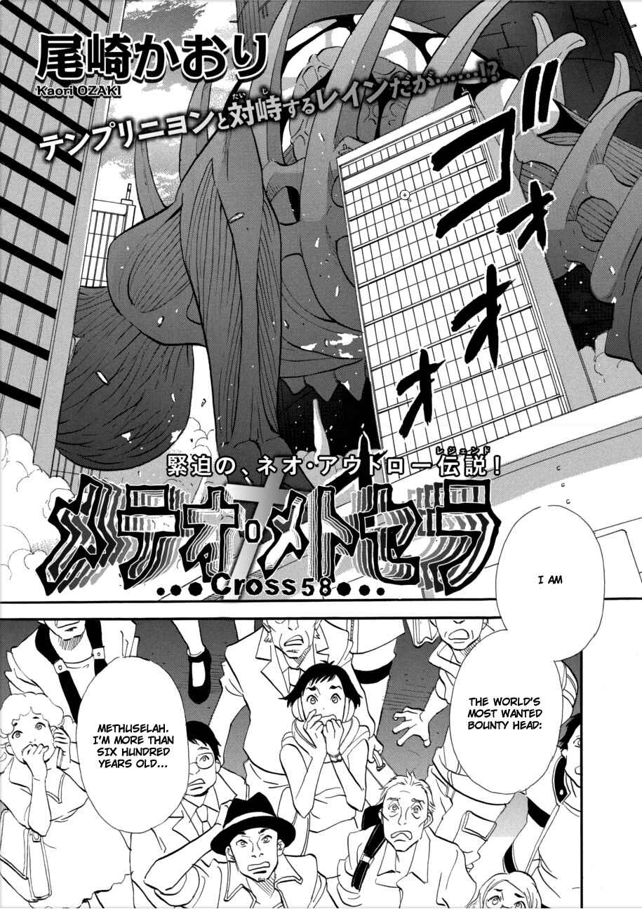 Page 1 Chapter 55 Meteor Methuselah