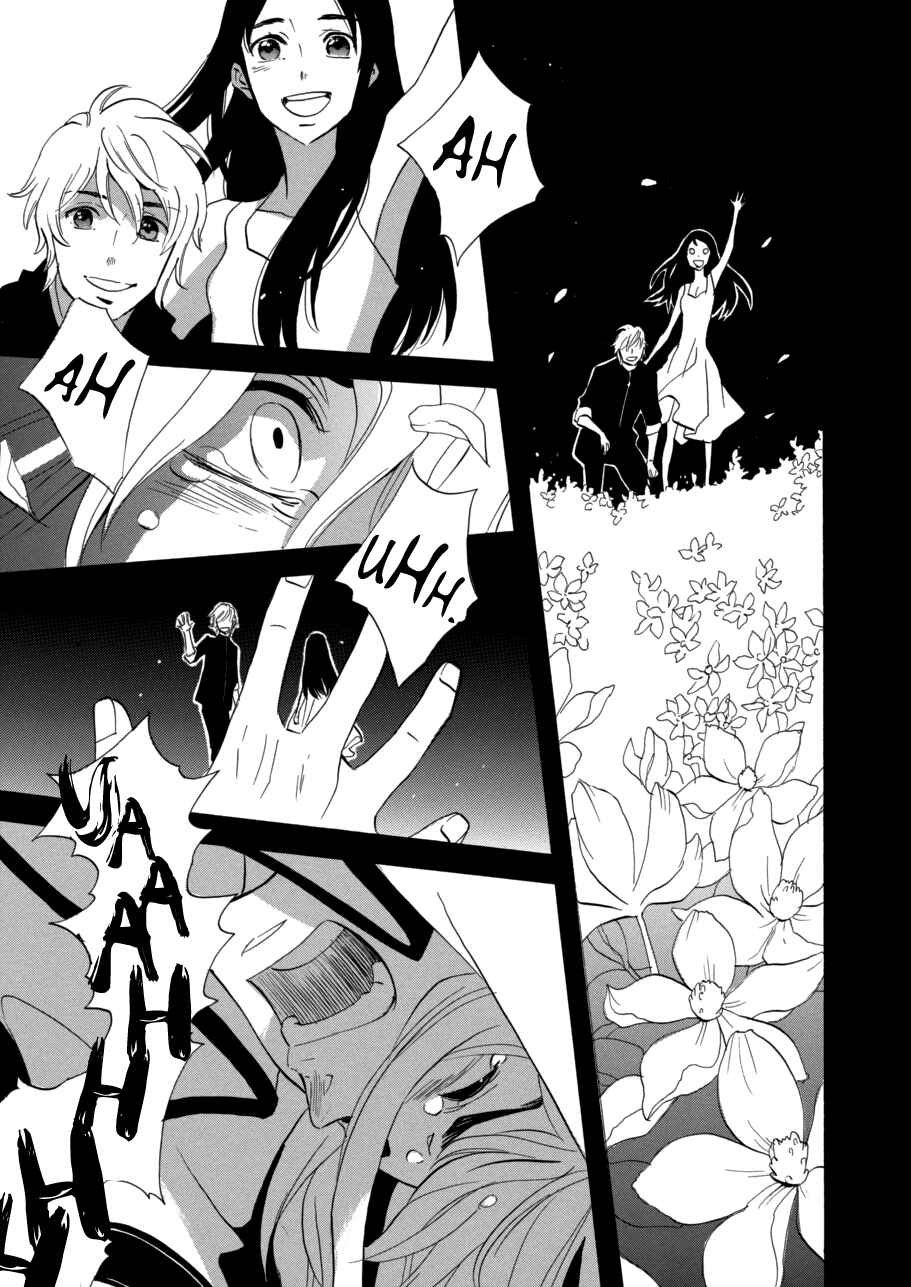 Page 7 Chapter 60 Meteor Methuselah