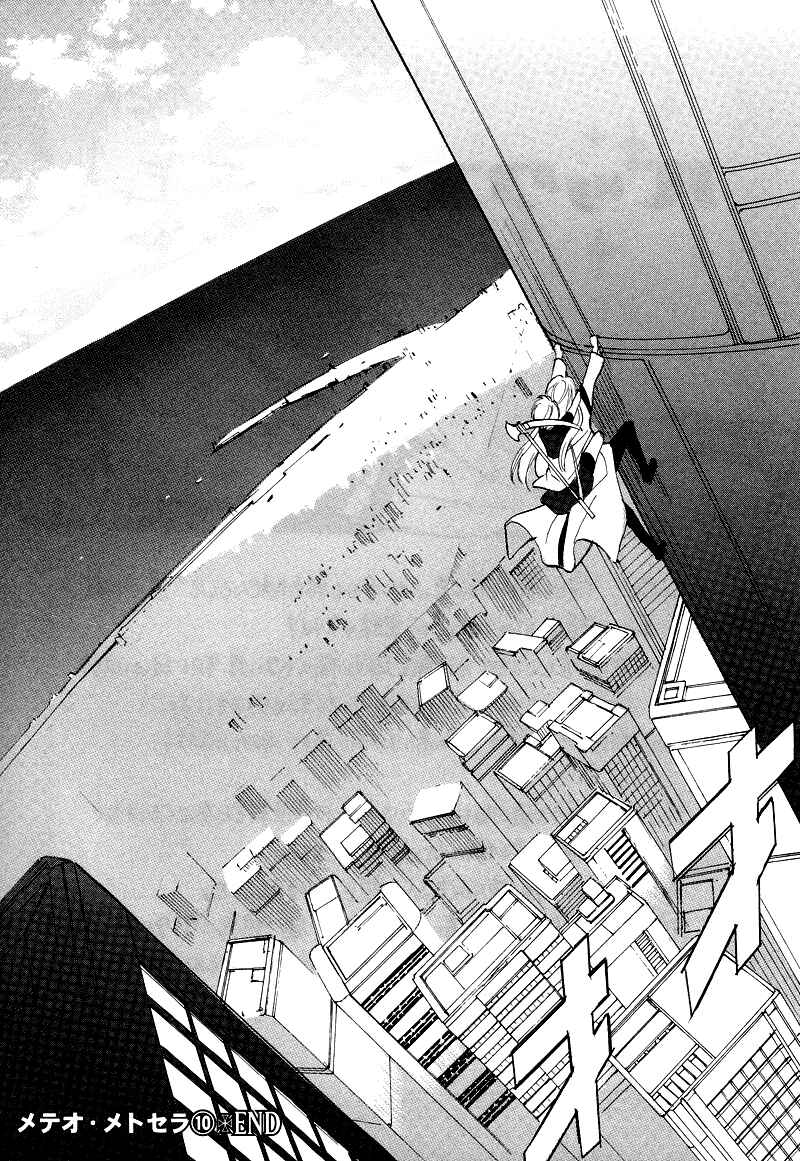 Page 25 Chapter 52 Meteor Methuselah