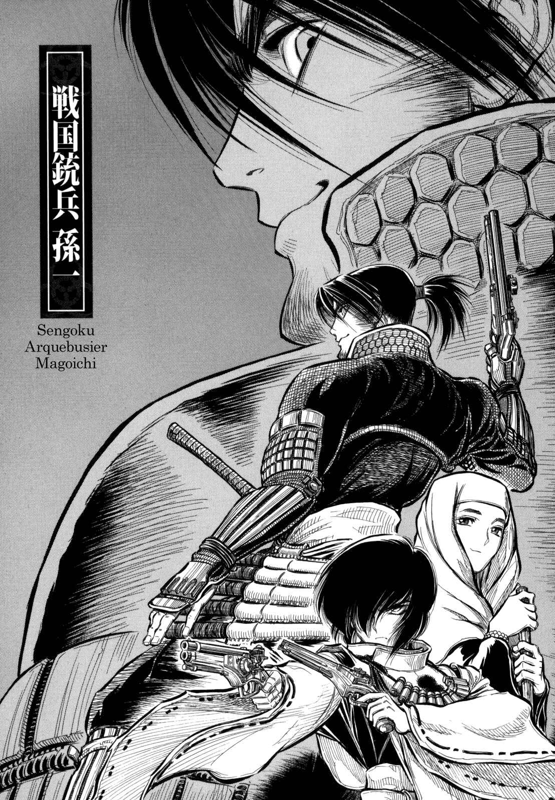 Page 1 Chapter 2 Gaikou Kakkaku