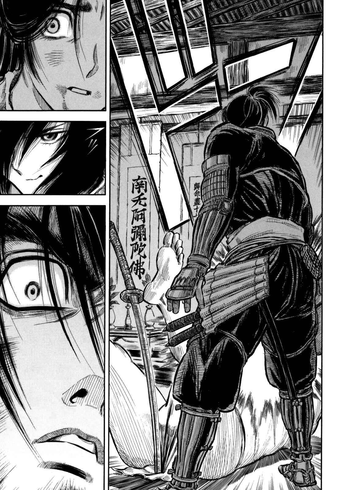 Page 37 Chapter 2 Gaikou Kakkaku