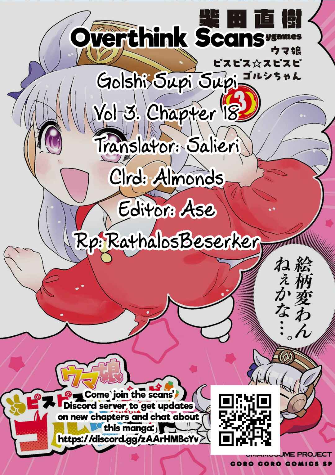 Page 15 Chapter 18 Umamusume - Pretty Derby PisuPisu☆SupiSupi - Golshi-chan
