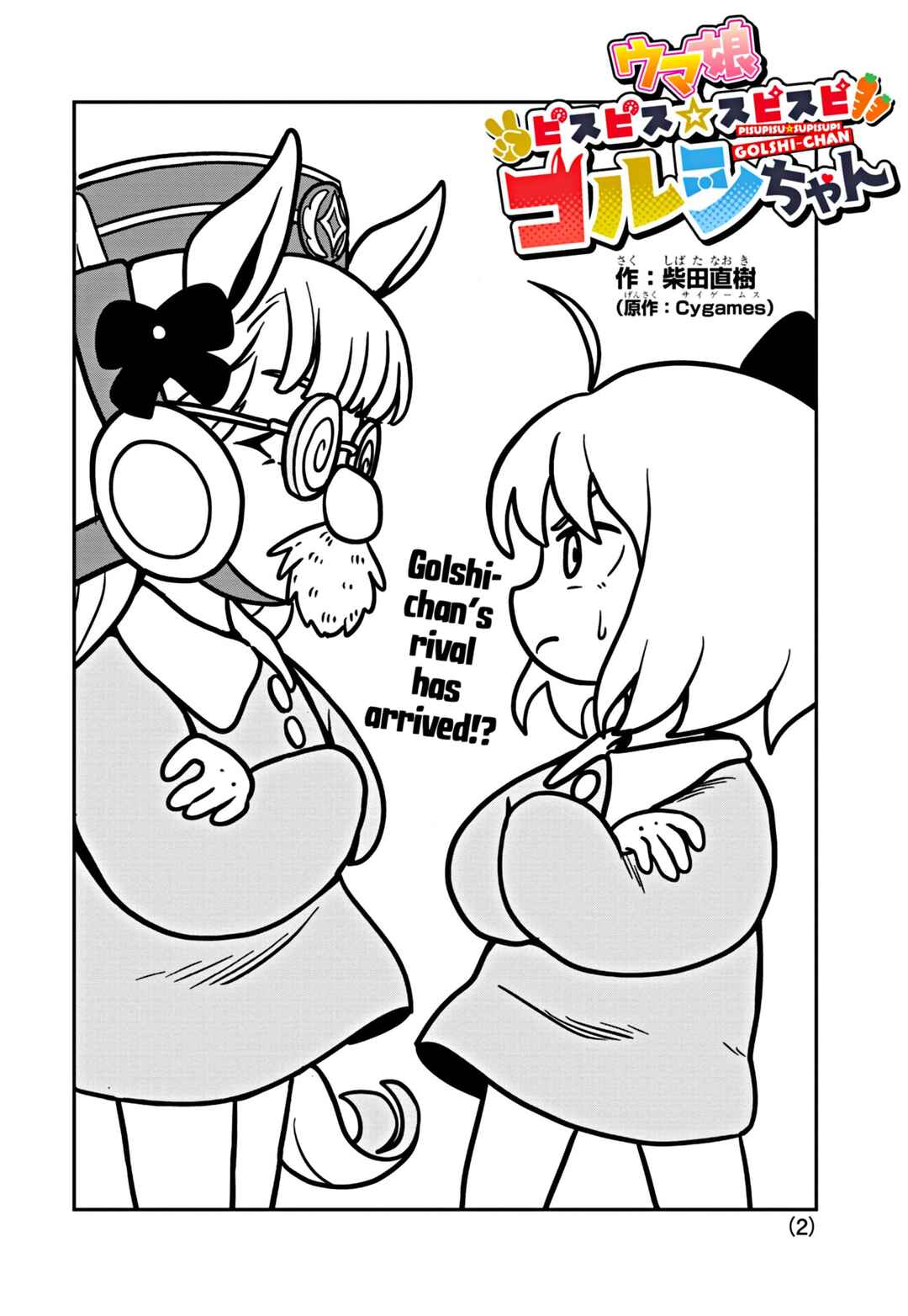 Page 2 Chapter 6 Umamusume - Pretty Derby PisuPisu☆SupiSupi - Golshi-chan