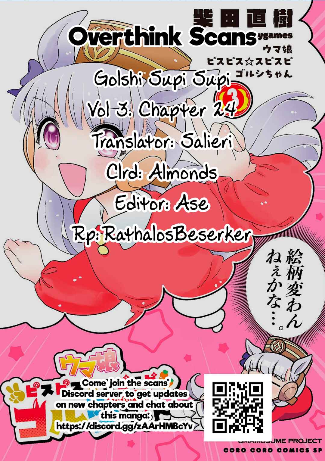 Page 21 Chapter 24 Umamusume - Pretty Derby PisuPisu☆SupiSupi - Golshi-chan