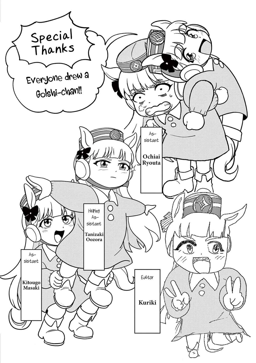 Page 5 Chapter 16.5 Umamusume - Pretty Derby PisuPisu☆SupiSupi - Golshi-chan