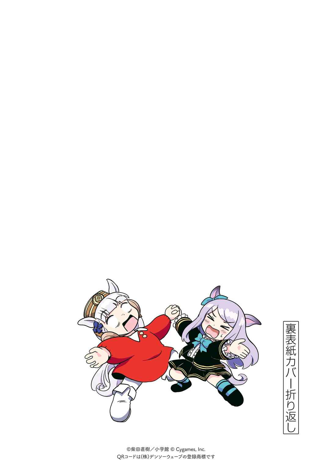 Page 7 Chapter 16.5 Umamusume - Pretty Derby PisuPisu☆SupiSupi - Golshi-chan