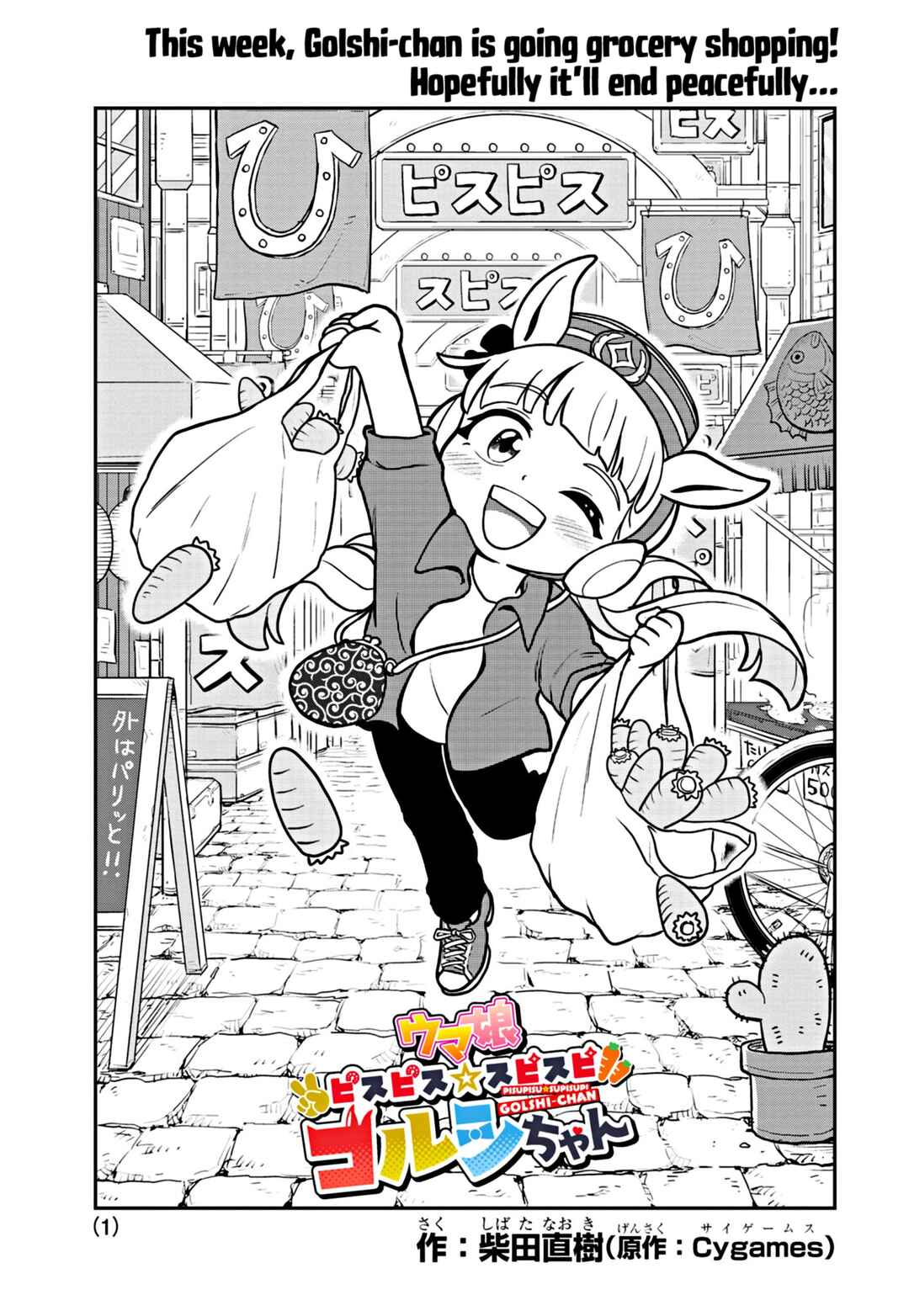 Page 1 Chapter 3 Umamusume - Pretty Derby PisuPisu☆SupiSupi - Golshi-chan