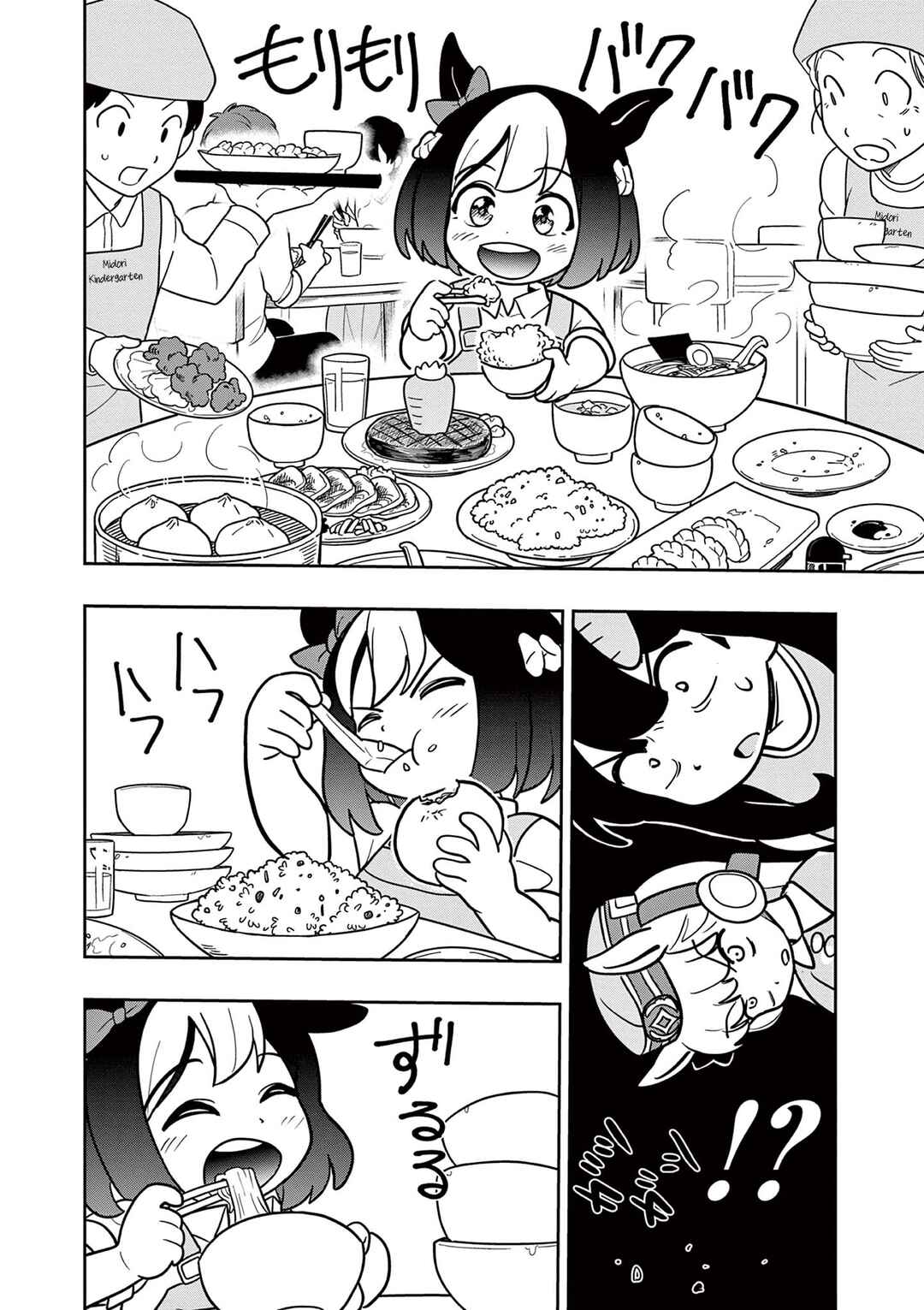 Page 20 Chapter 16 Umamusume - Pretty Derby PisuPisu☆SupiSupi - Golshi-chan