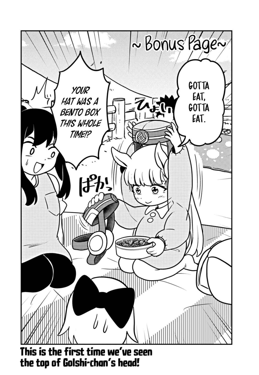 Page 12 Chapter 7 Umamusume - Pretty Derby PisuPisu☆SupiSupi - Golshi-chan