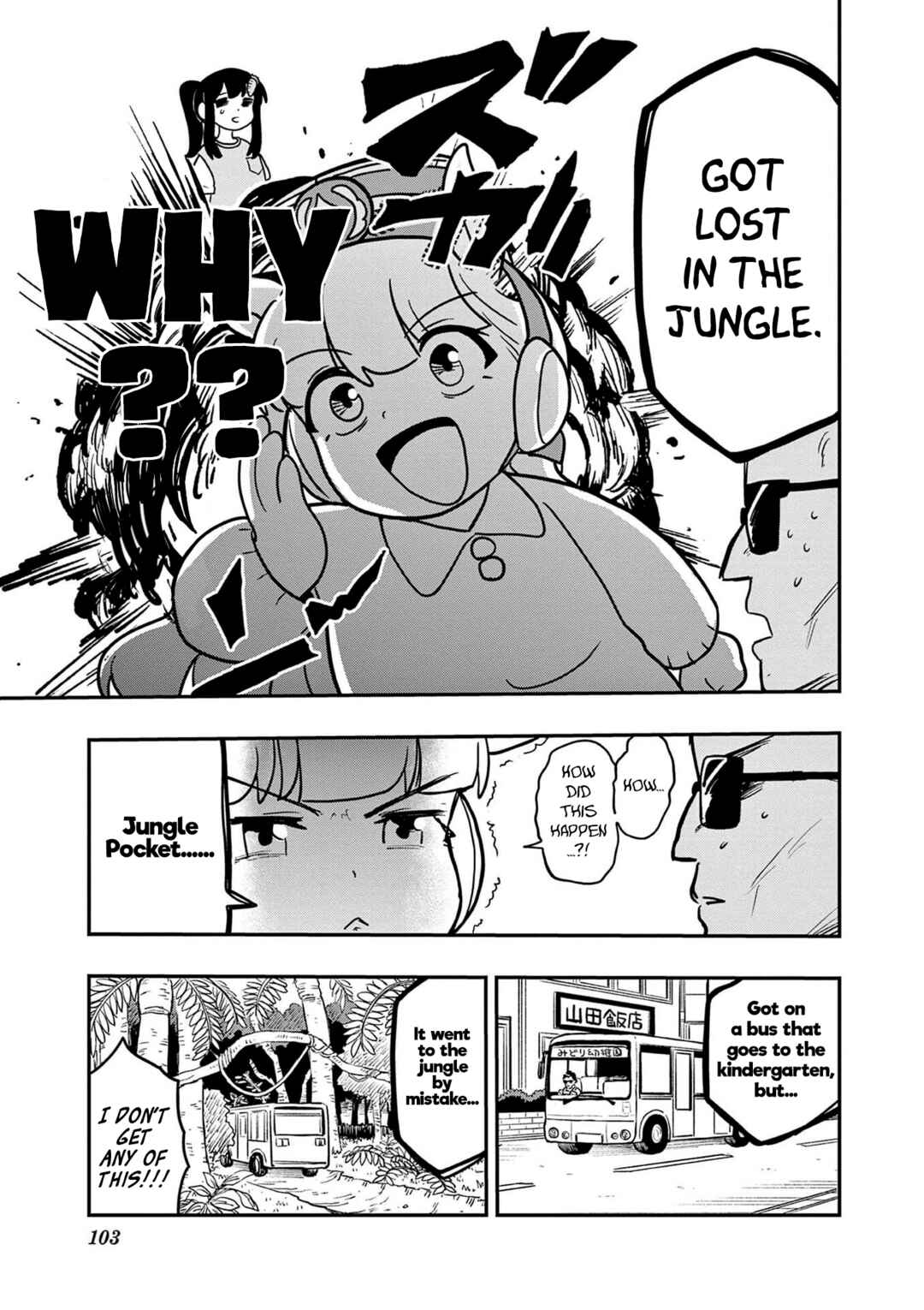 Page 7 Chapter 23 Umamusume - Pretty Derby PisuPisu☆SupiSupi - Golshi-chan