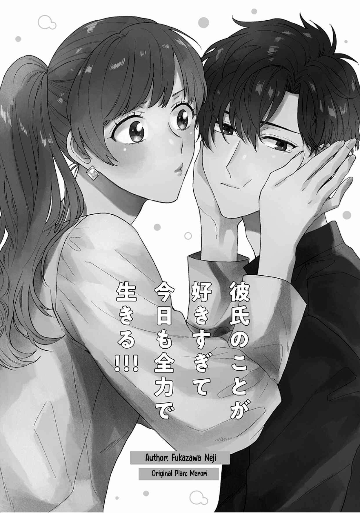 Page 2 Chapter 0 Kareshi no Koto ga Suki Sugite Kyou mo Zenryoku de Ikiru!!!