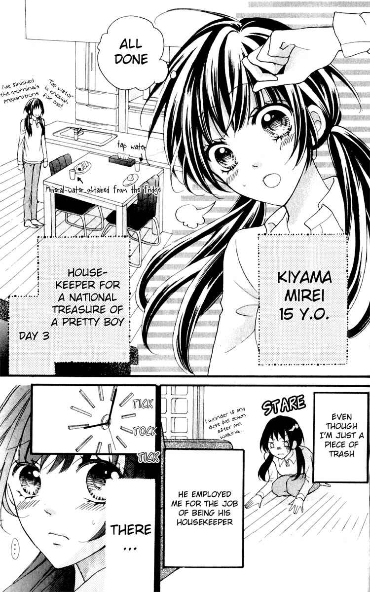Page 5 Chapter 3 Boku no Ie ni Oide