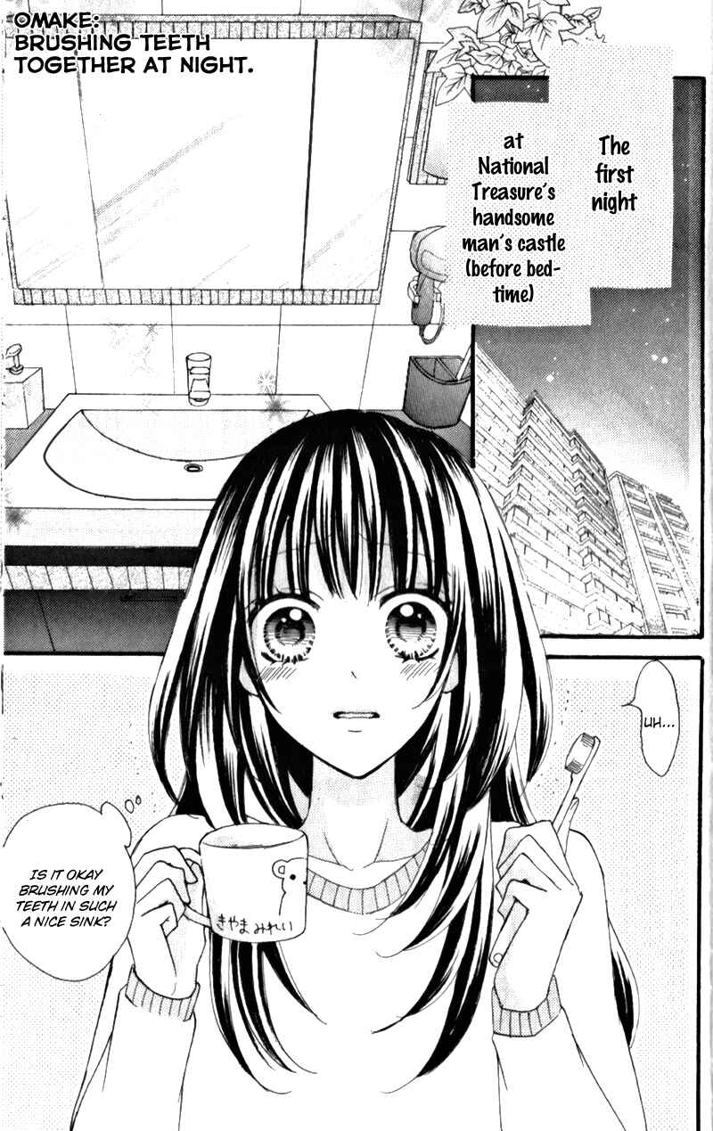 Page 4 Chapter 4.5 Boku no Ie ni Oide