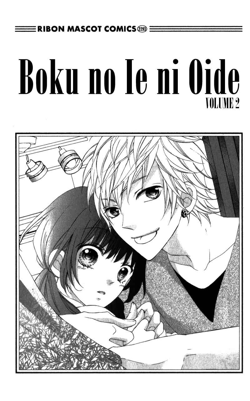 Page 4 Chapter 5 Boku no Ie ni Oide