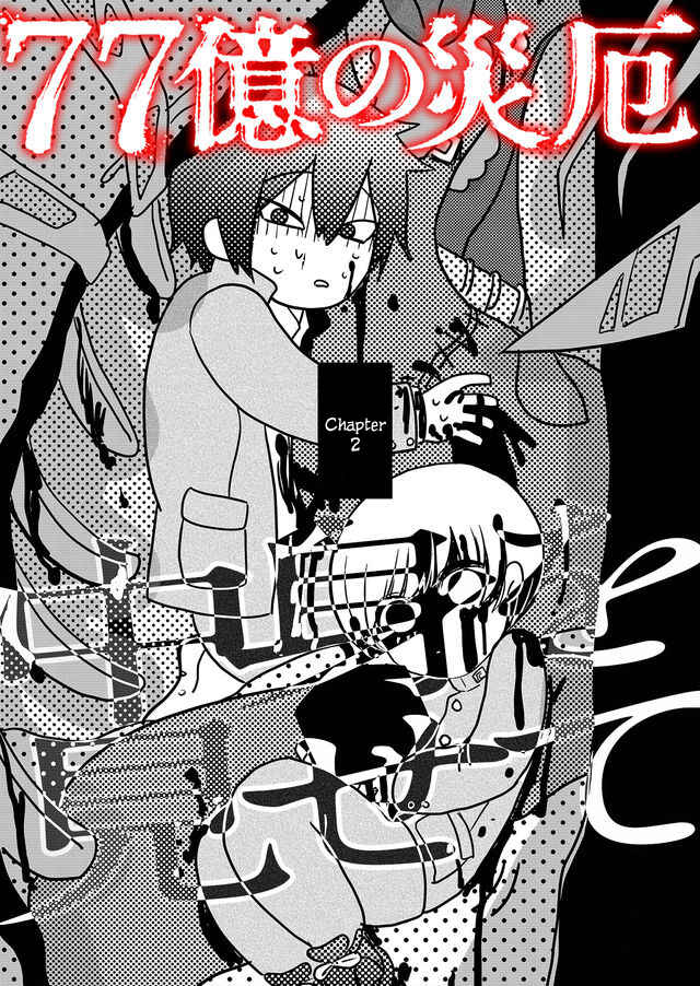 Page 2 Chapter 2 77 Billion Disasters