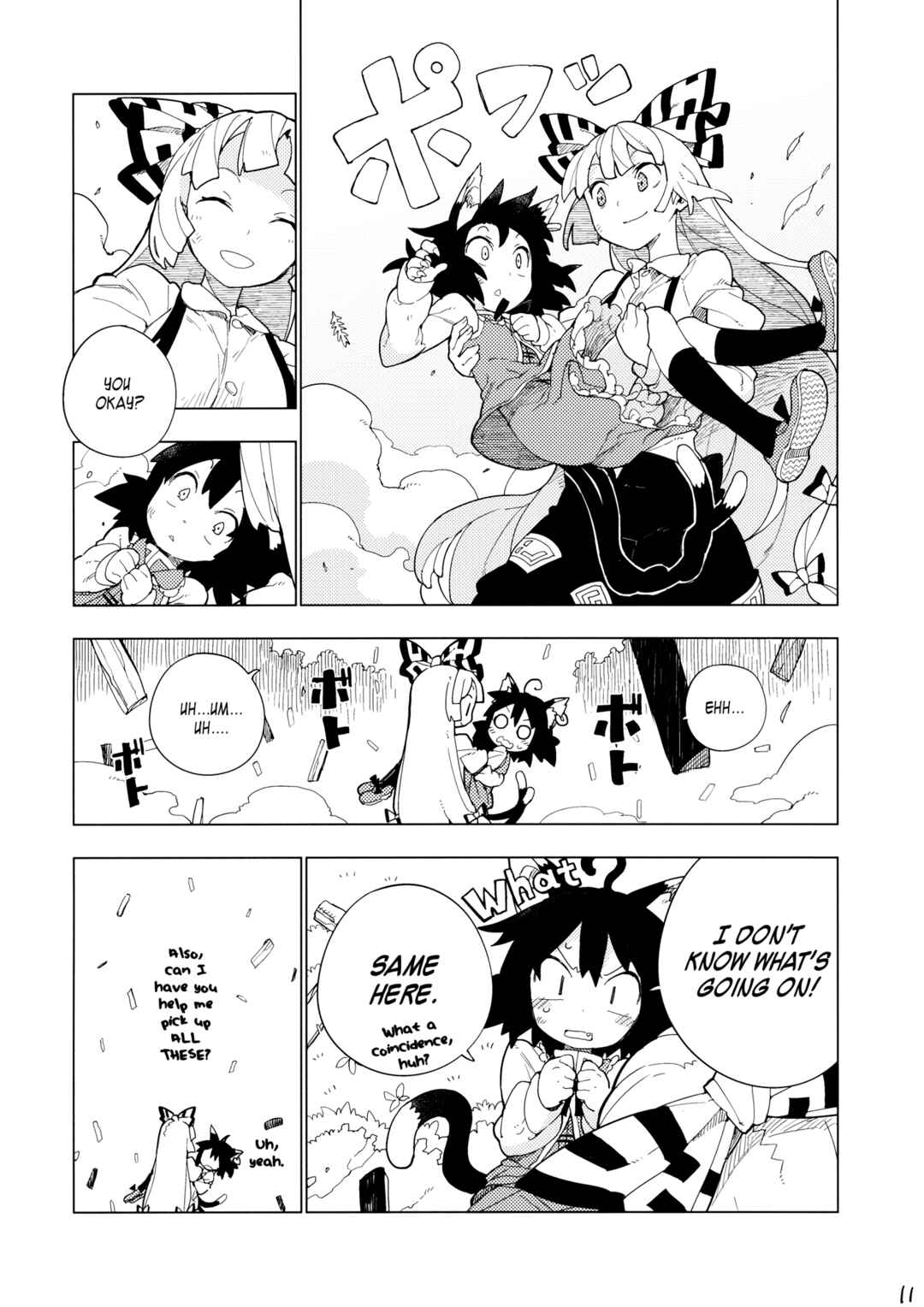 Page 10 Chapter Unknown_3257 Touhou - Sonomama (Doujinshi)