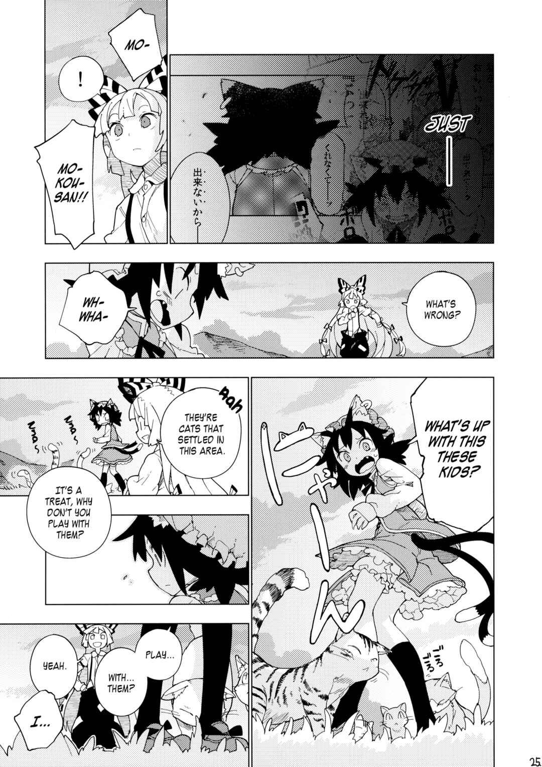 Page 24 Chapter Unknown_3257 Touhou - Sonomama (Doujinshi)