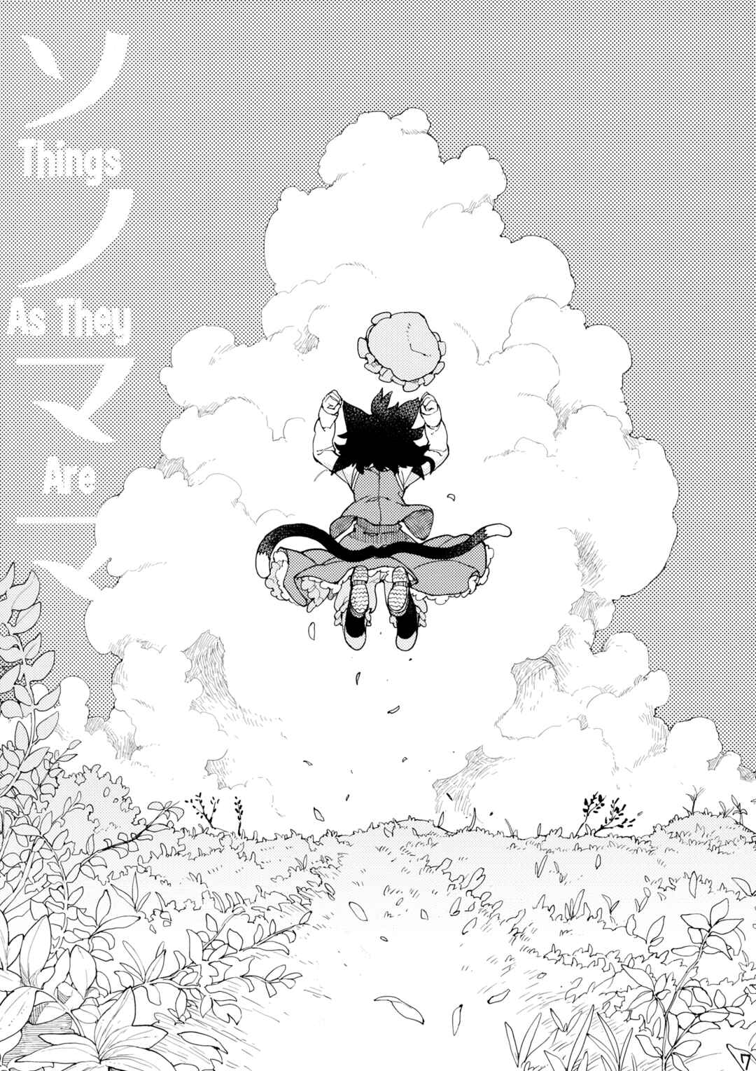 Page 6 Chapter Unknown_3257 Touhou - Sonomama (Doujinshi)