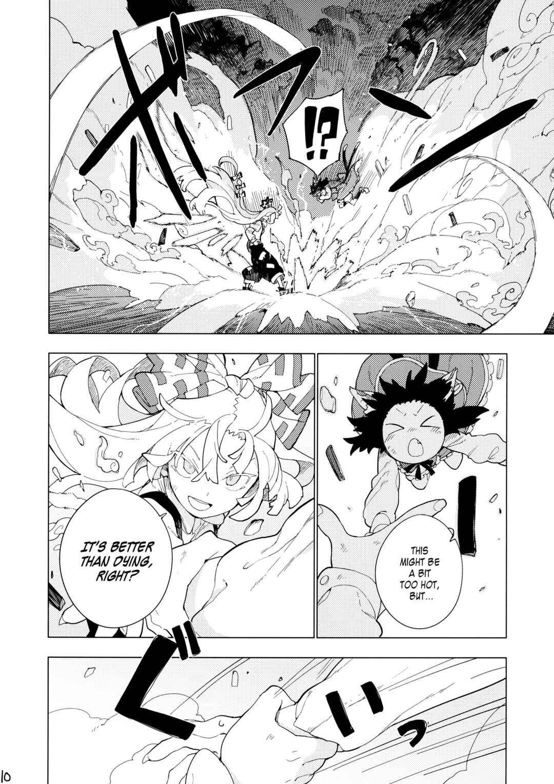 Page 9 Chapter Unknown_3257 Touhou - Sonomama (Doujinshi)