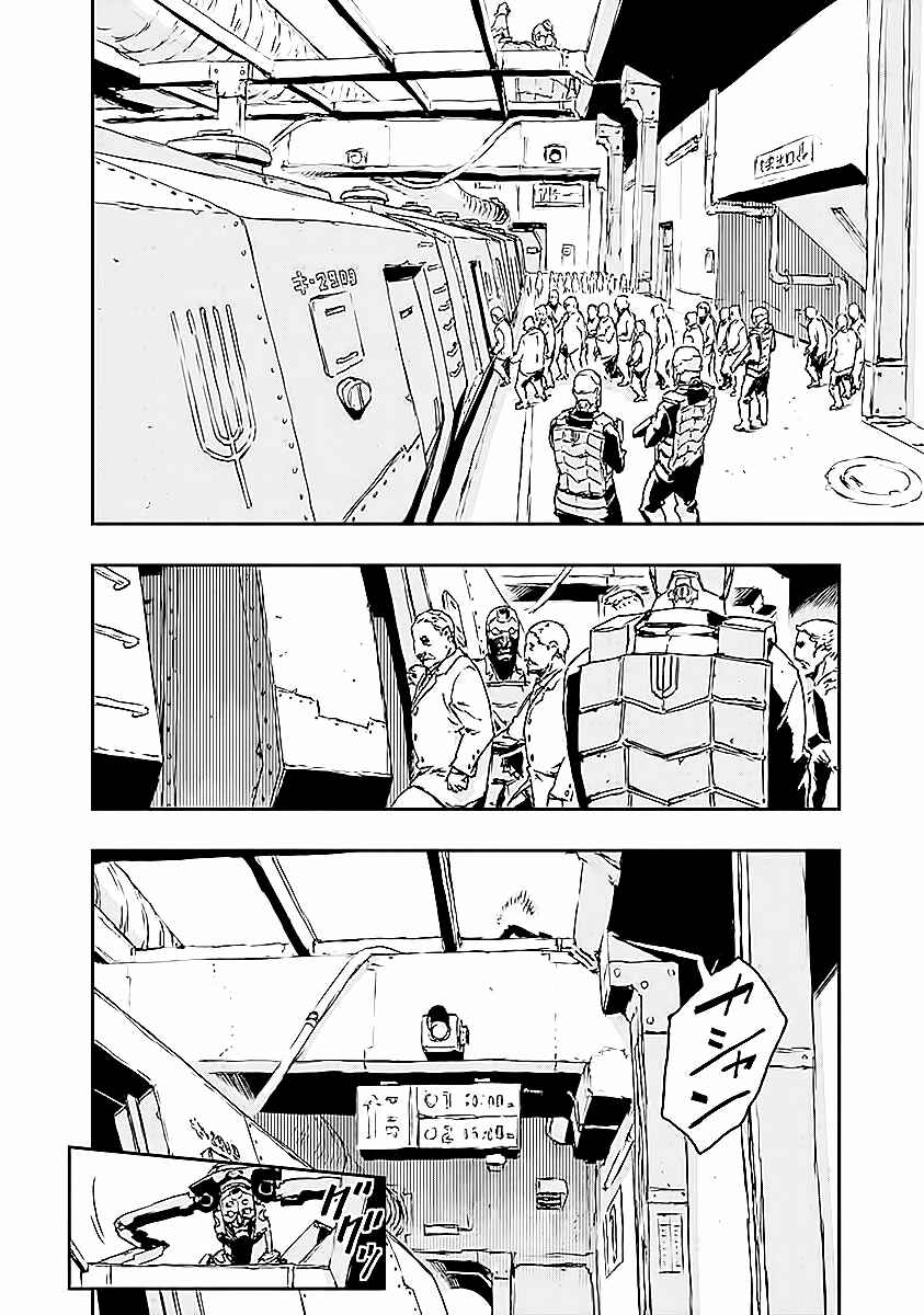 Page 16 Chapter 17 No Guns Life