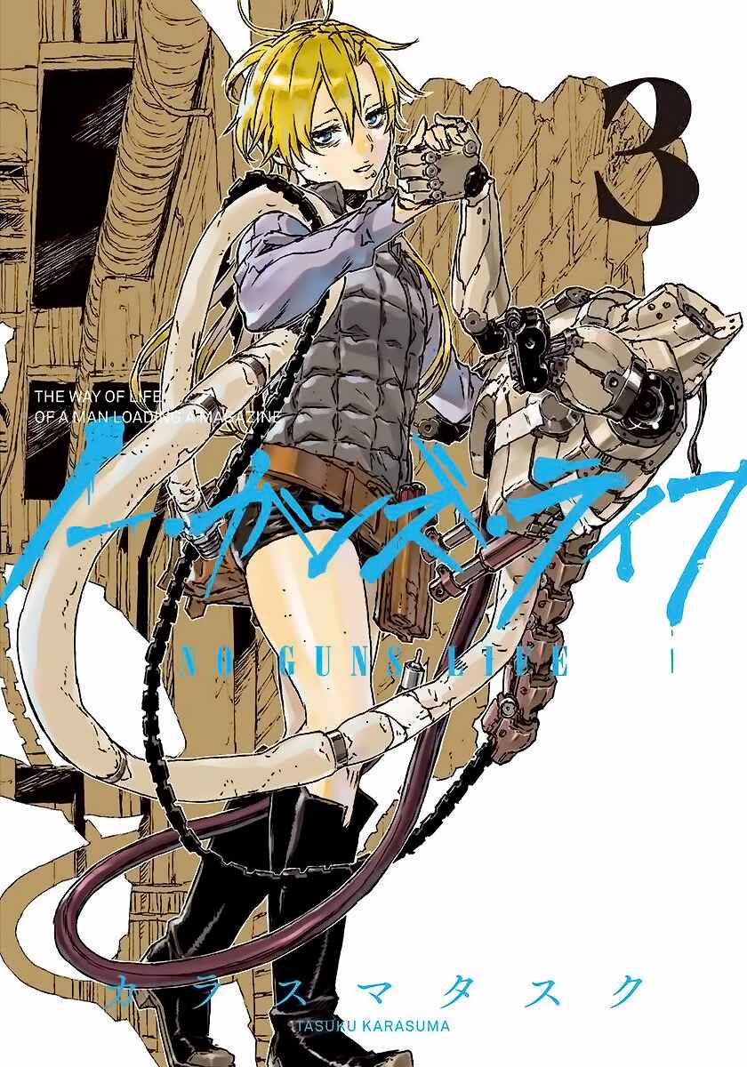 Page 1 Chapter 12 No Guns Life