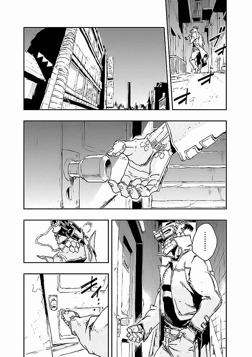 Page 35 Chapter 18 No Guns Life