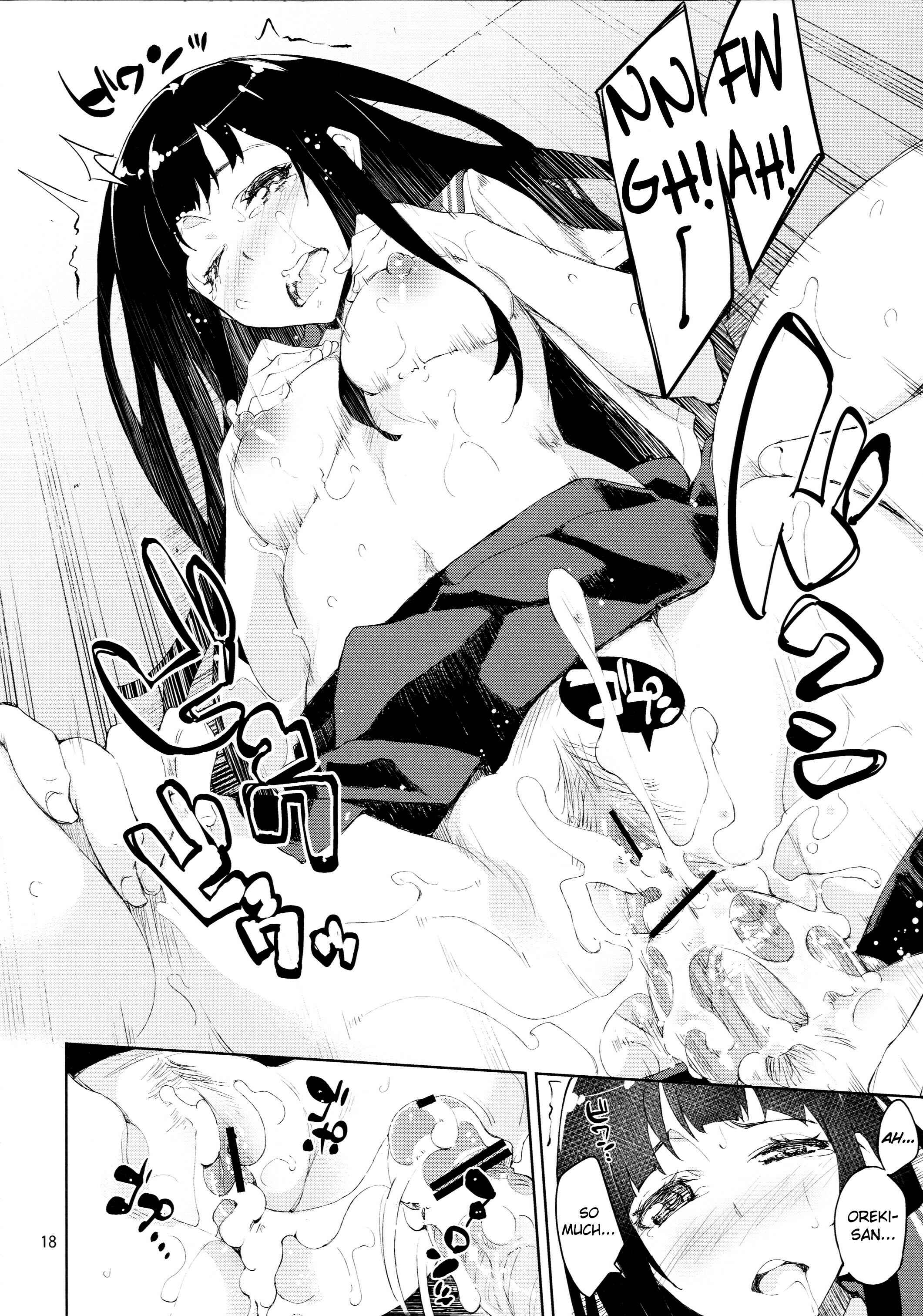 Page 17 Chapter Unknown_75c4 Hyouka - Oishii Amazake Recipe!! (Doujinshi)
