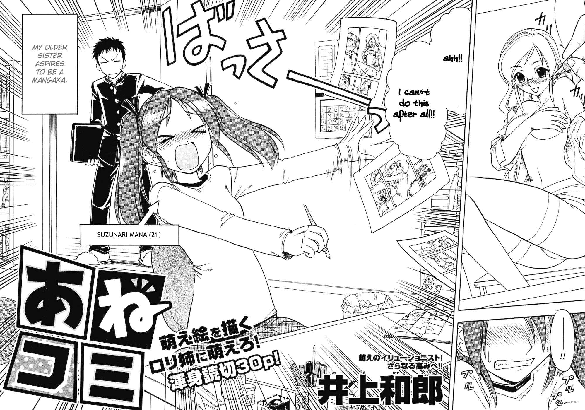 Page 3 Chapter 1 Ane Comi