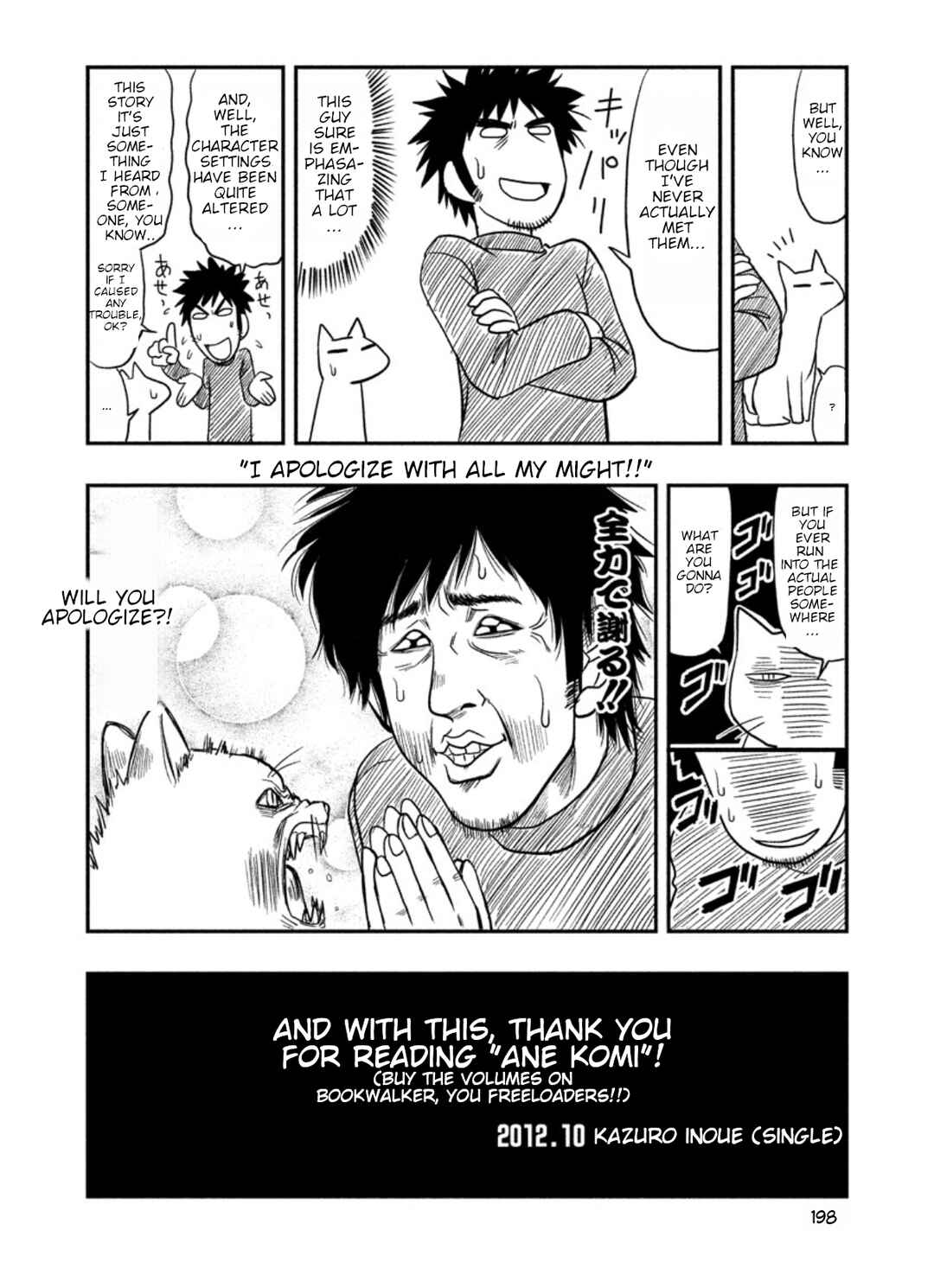 Page 3 Chapter 14 Ane Comi