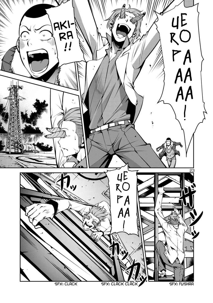 Page 29 Chapter 6 Kyochuu Rettou