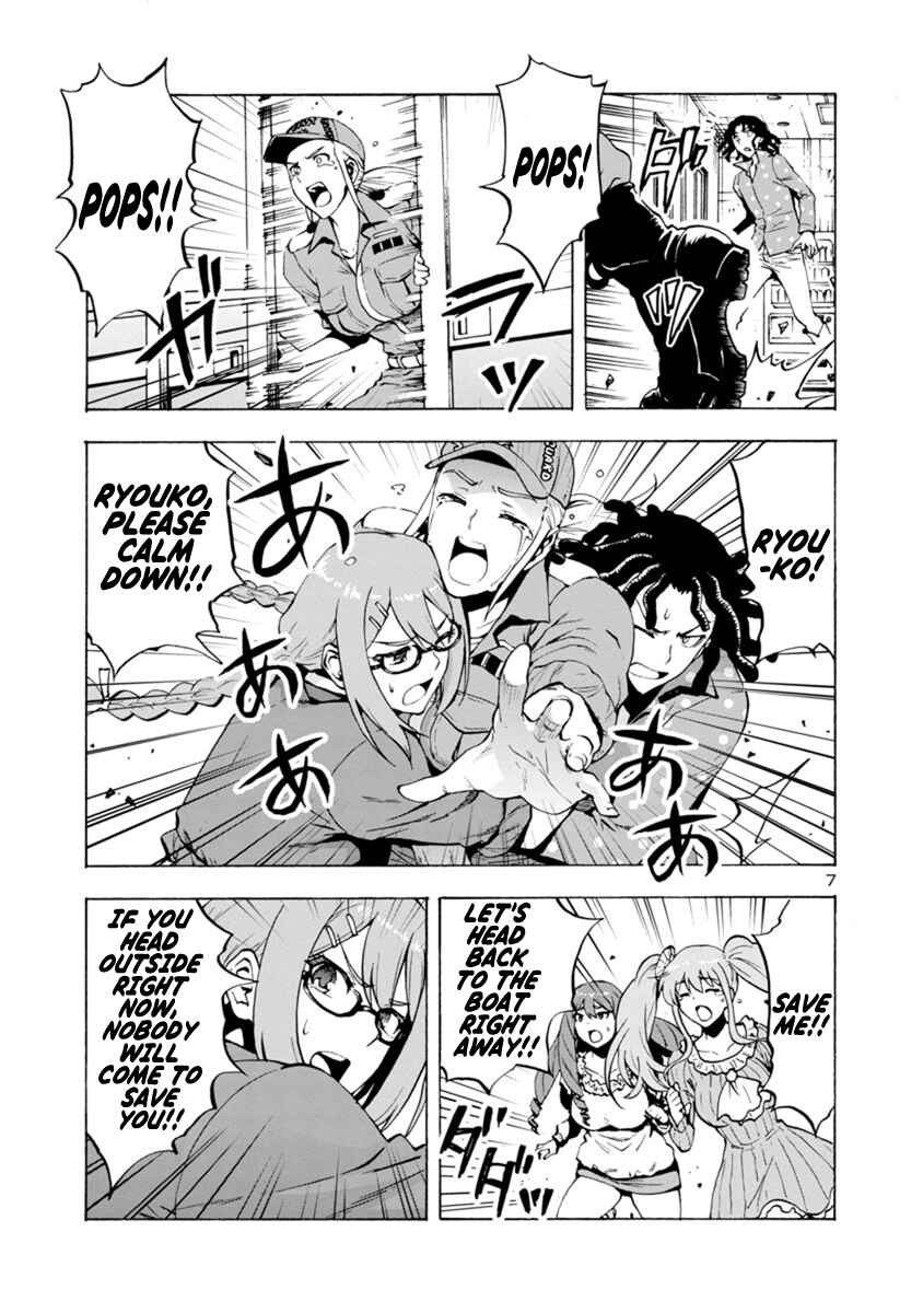 Page 7 Chapter 42 Kyochuu Rettou