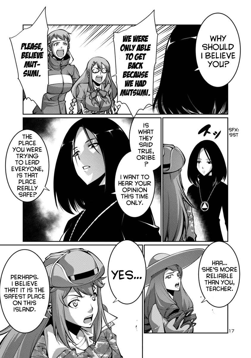 Page 17 Chapter 13 Kyochuu Rettou